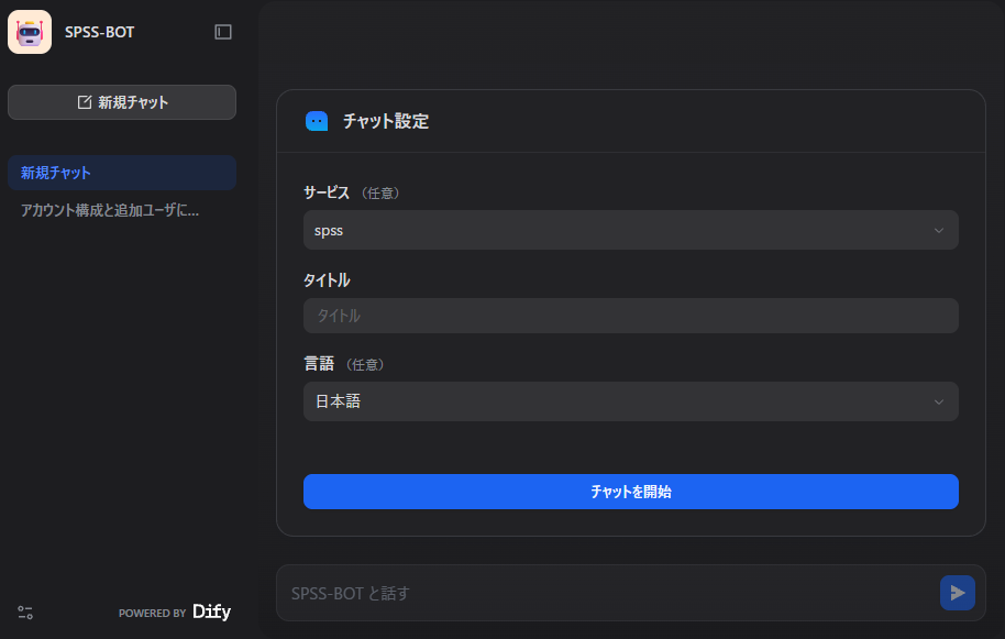 FAQや製品情報をもとに、AIが回答を自動生成